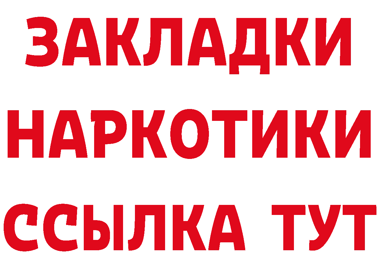 БУТИРАТ Butirat сайт это блэк спрут Норильск