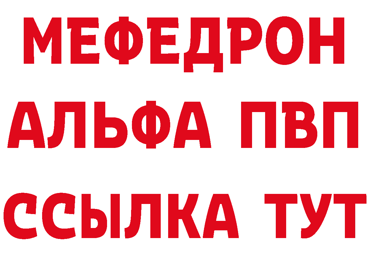 Мефедрон мука зеркало сайты даркнета mega Норильск